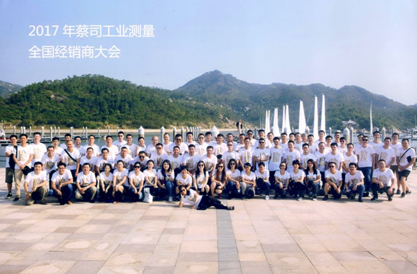 2017蔡司經(jīng)銷商大會_副本.jpg 2017蔡司經(jīng)銷商大會_副本.jpg